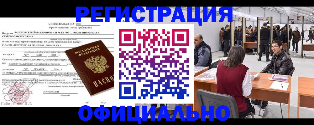 временная регистрация 2025 в Бугульме