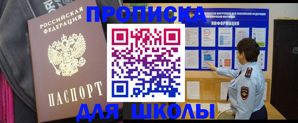 прописка для кредита в Бугульме