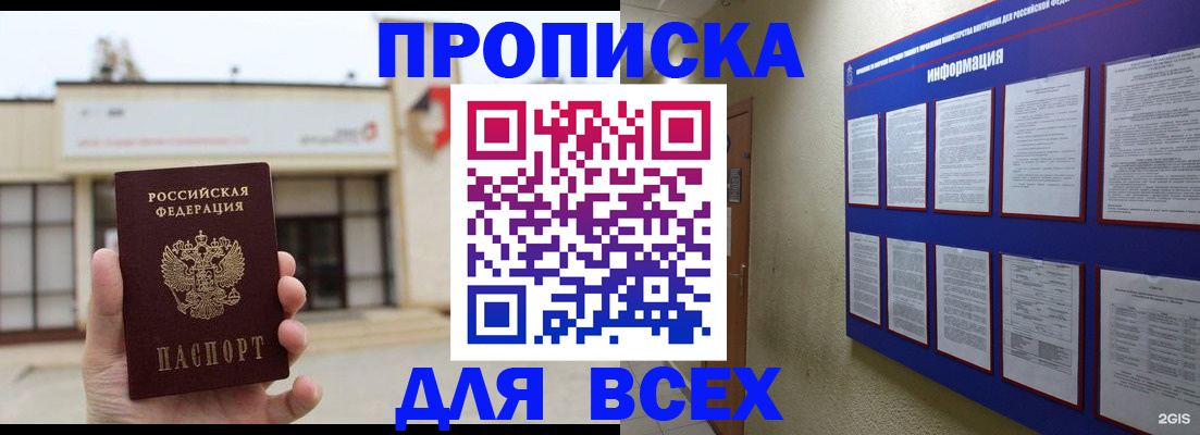 временная регистрация законно в Бугульме