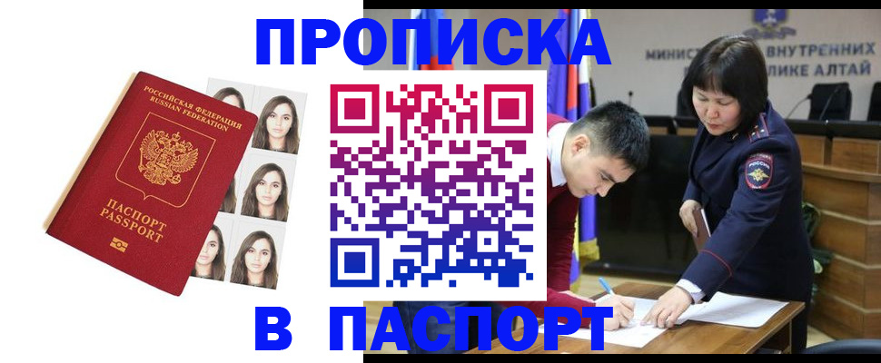 где прописаться в Бугульме