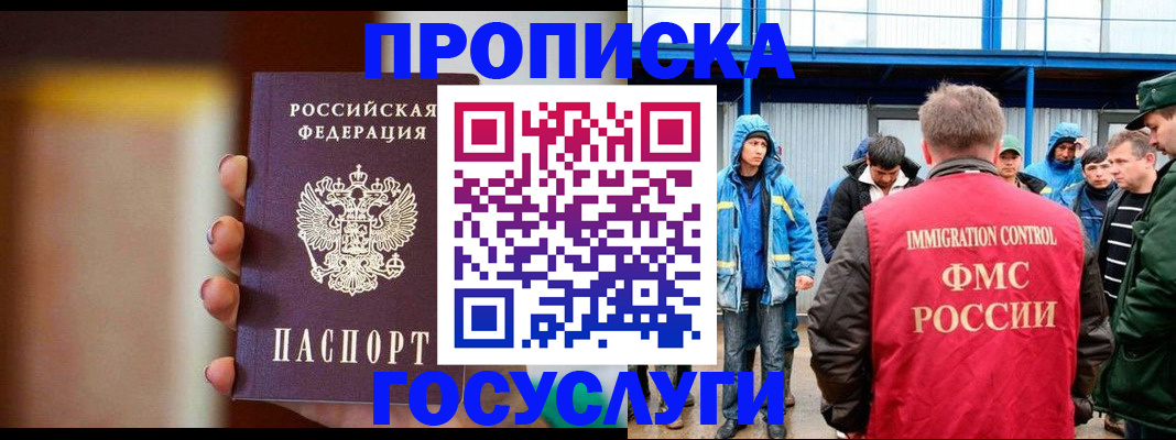 прописка от собственника в Бугульме